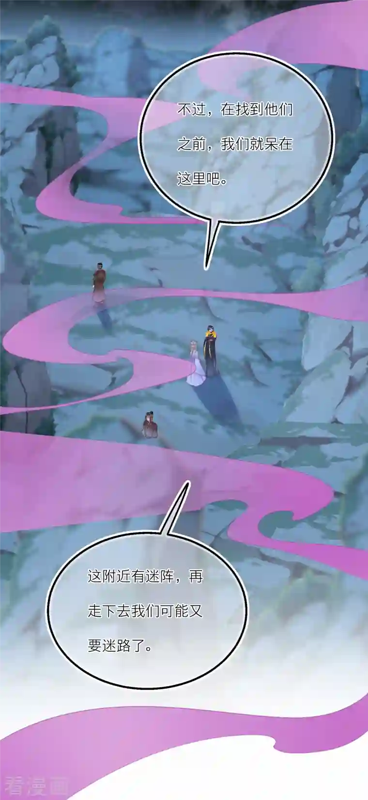 穿越到春秋男校当团宠第128话 分散的伙伴们