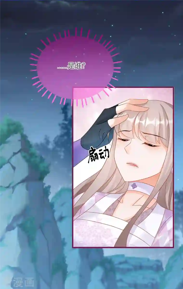 穿越到春秋男校当团宠第128话 分散的伙伴们