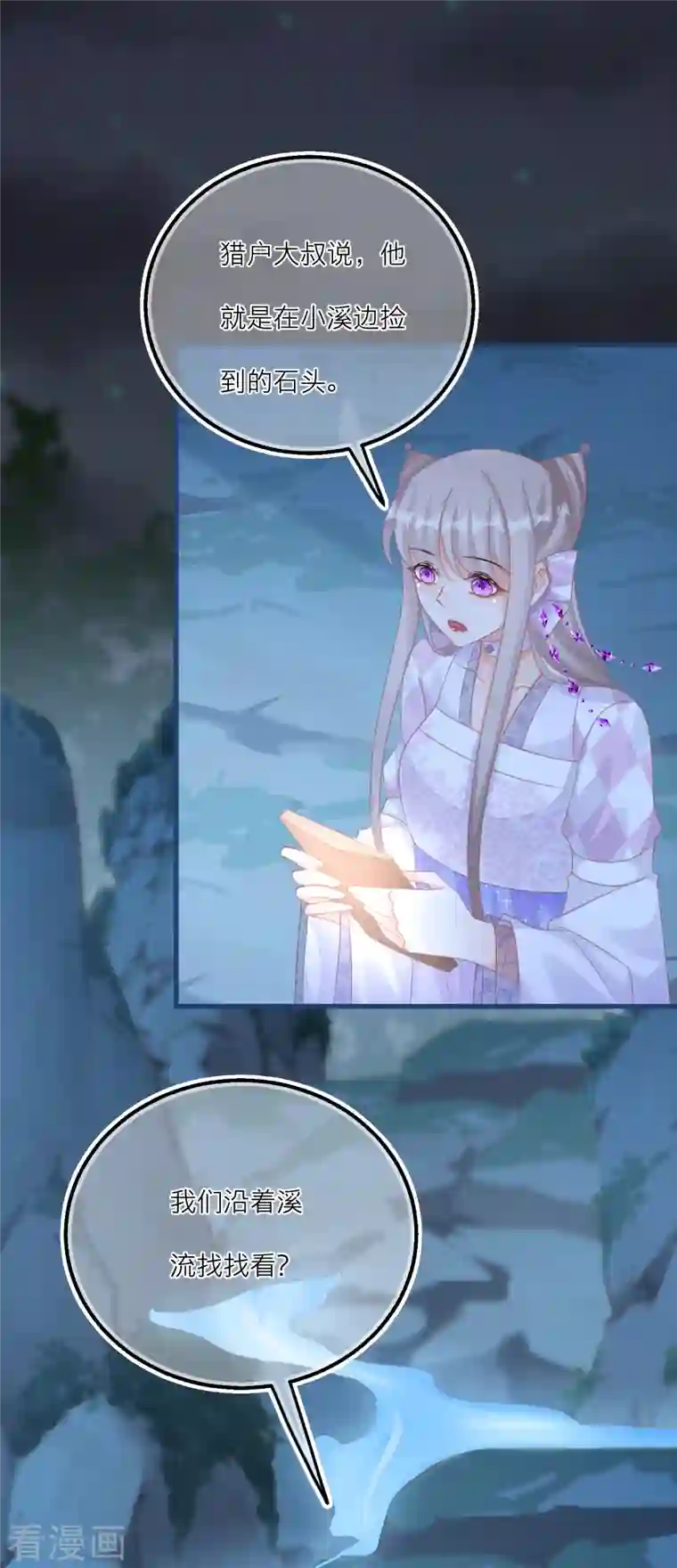 穿越到春秋男校当团宠第128话 分散的伙伴们