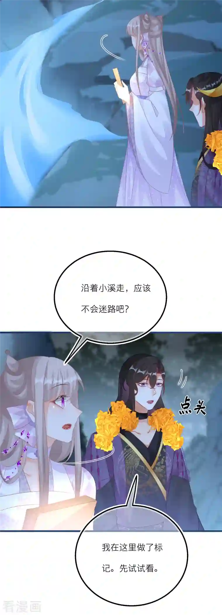穿越到春秋男校当团宠第128话 分散的伙伴们