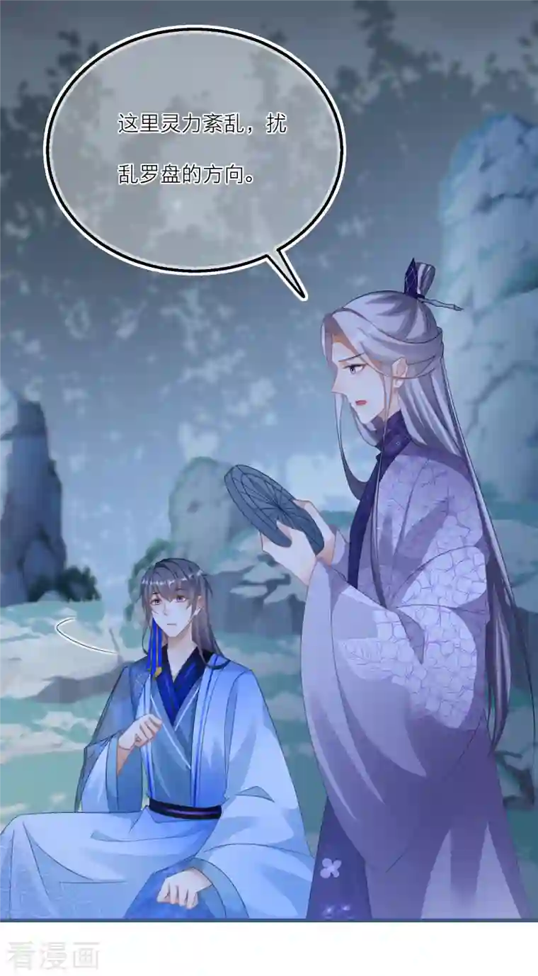 穿越到春秋男校当团宠第128话 分散的伙伴们