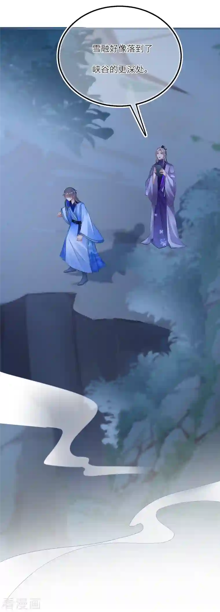 穿越到春秋男校当团宠第128话 分散的伙伴们