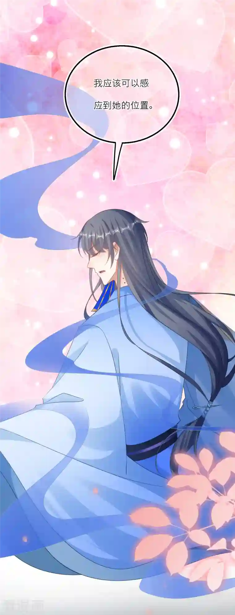 穿越到春秋男校当团宠第128话 分散的伙伴们