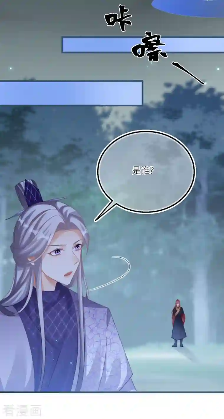 穿越到春秋男校当团宠第128话 分散的伙伴们