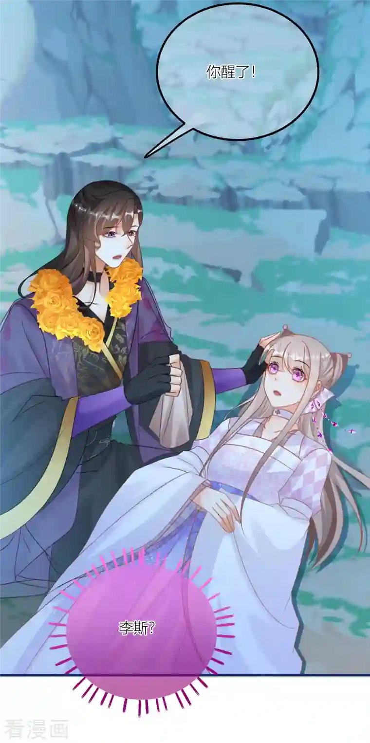 穿越到春秋男校当团宠第128话 分散的伙伴们