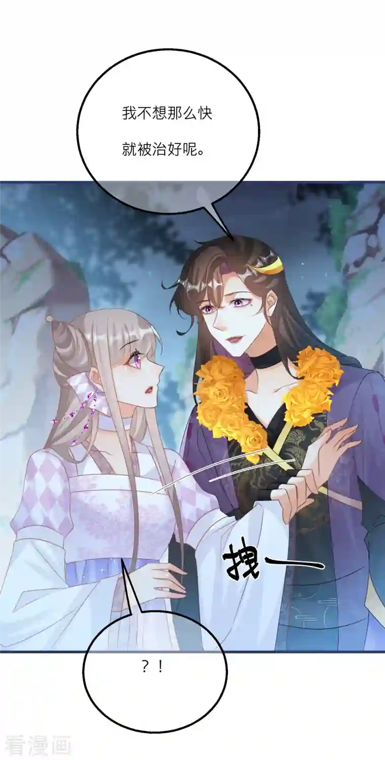 穿越到春秋男校当团宠第128话 分散的伙伴们