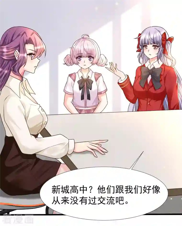 女神带我当学霸第76话 洛凡，来我房间一下吧