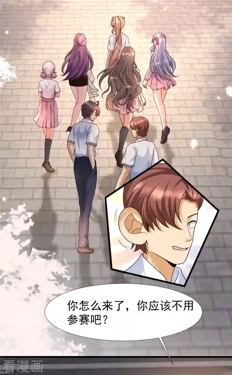 女神带我当学霸第76话 洛凡，来我房间一下吧