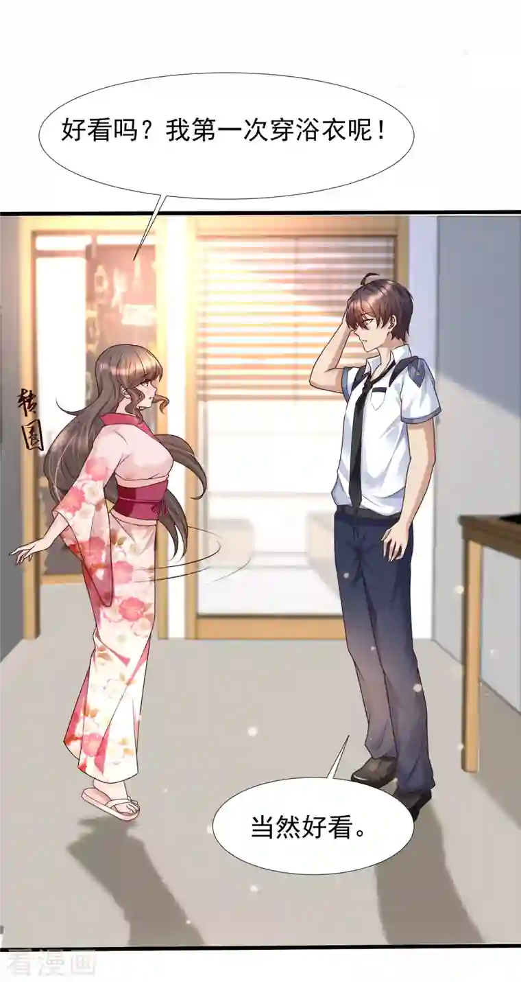 女神带我当学霸第76话 洛凡，来我房间一下吧