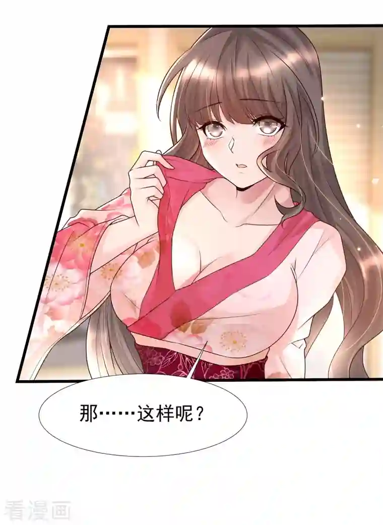 女神带我当学霸第76话 洛凡，来我房间一下吧