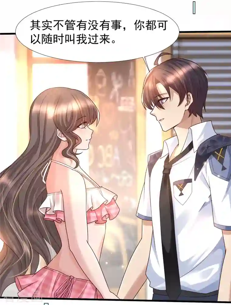 女神带我当学霸第77话 总之就是非常可爱！