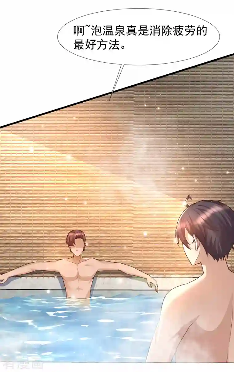 女神带我当学霸第77话 总之就是非常可爱！