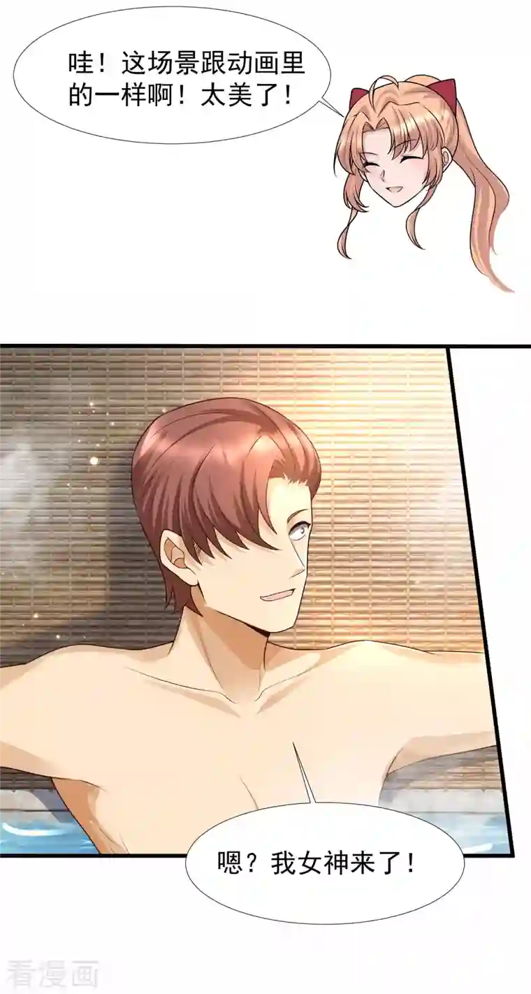 女神带我当学霸第77话 总之就是非常可爱！