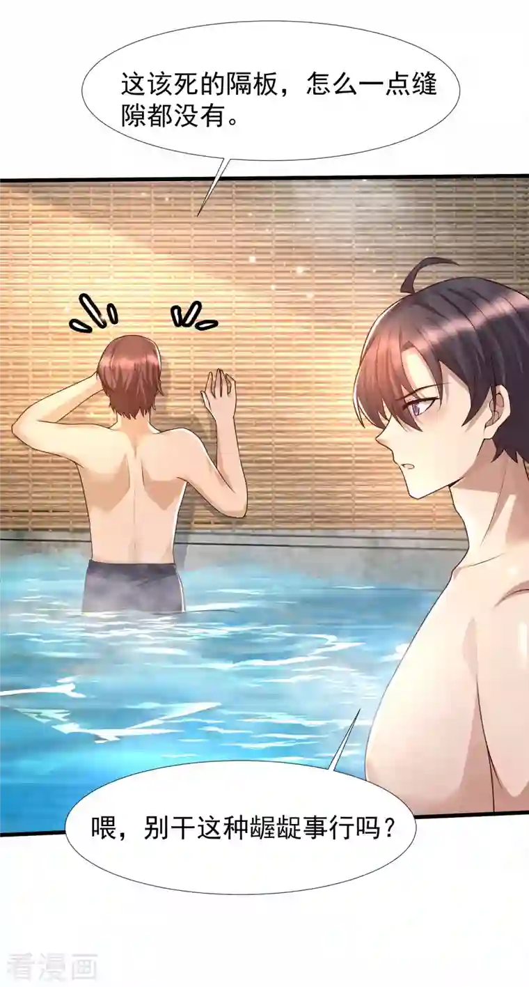 女神带我当学霸第77话 总之就是非常可爱！