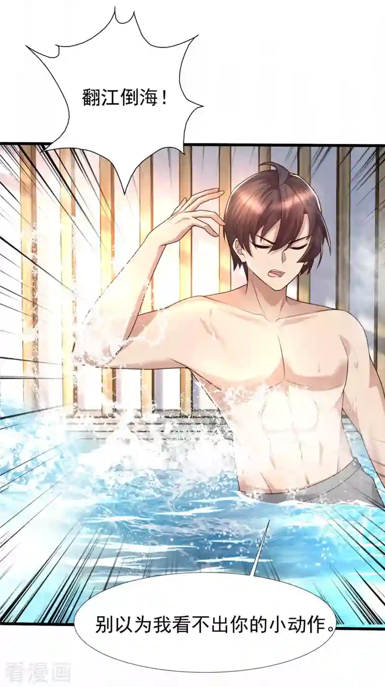 女神带我当学霸第77话 总之就是非常可爱！