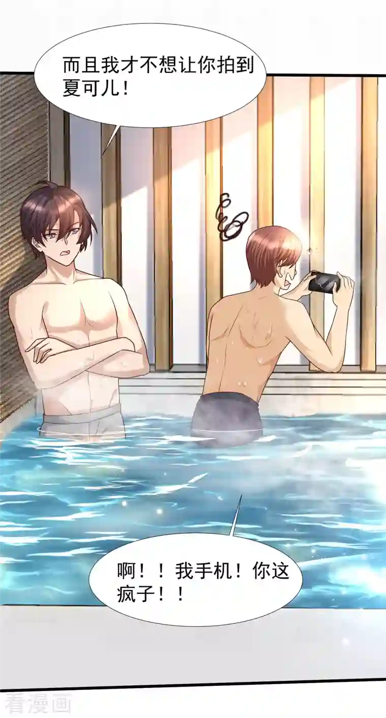 女神带我当学霸第77话 总之就是非常可爱！