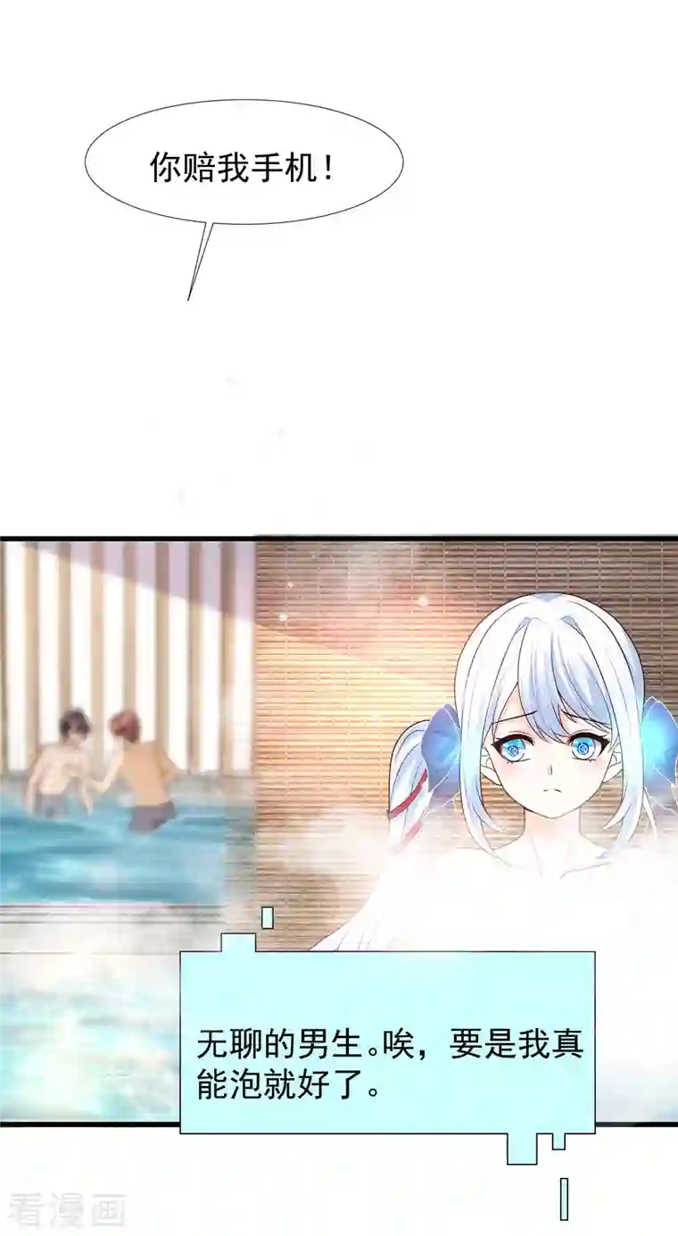 女神带我当学霸第77话 总之就是非常可爱！