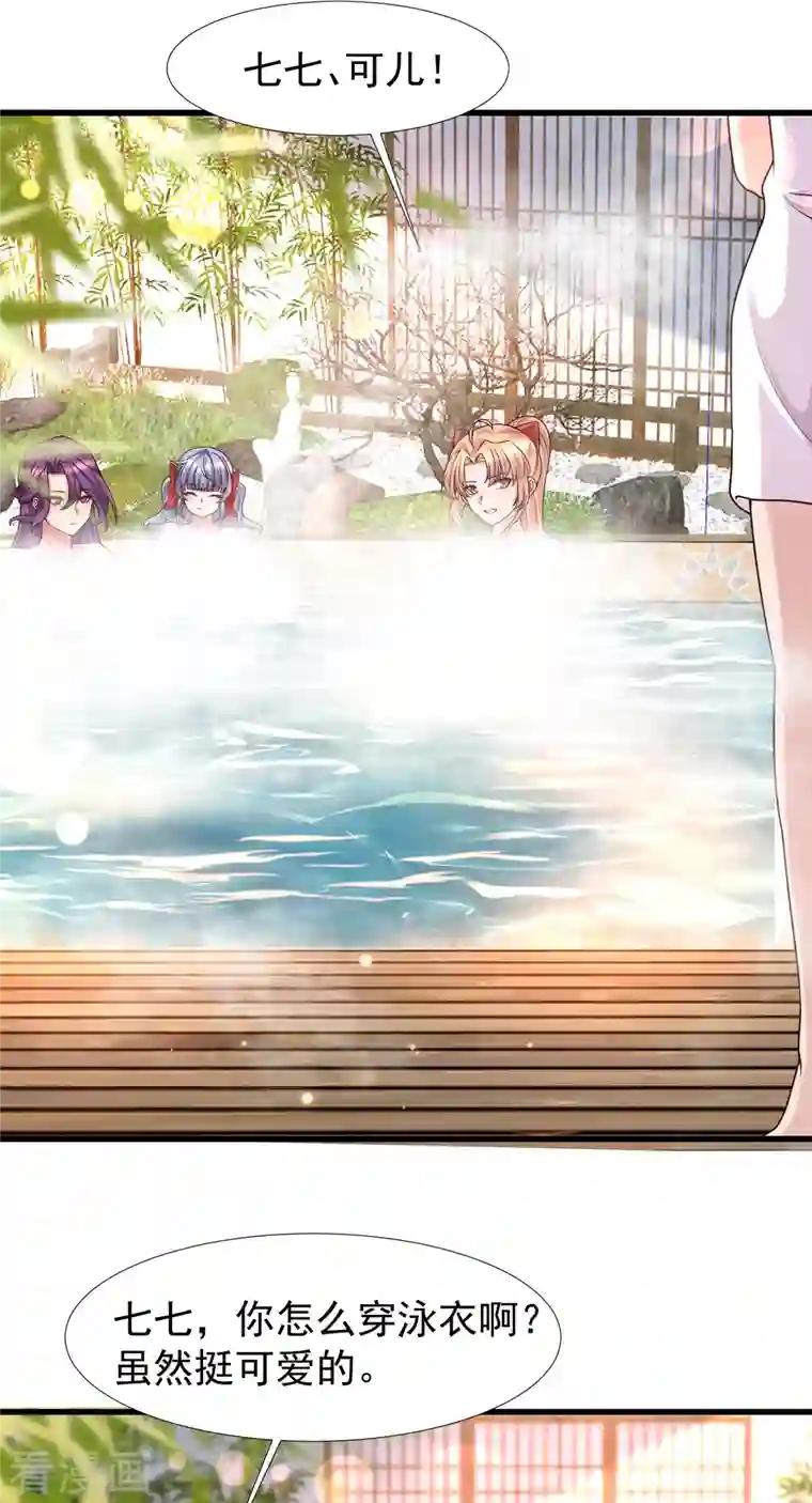 女神带我当学霸第77话 总之就是非常可爱！