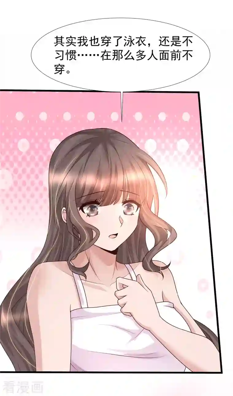 女神带我当学霸第77话 总之就是非常可爱！