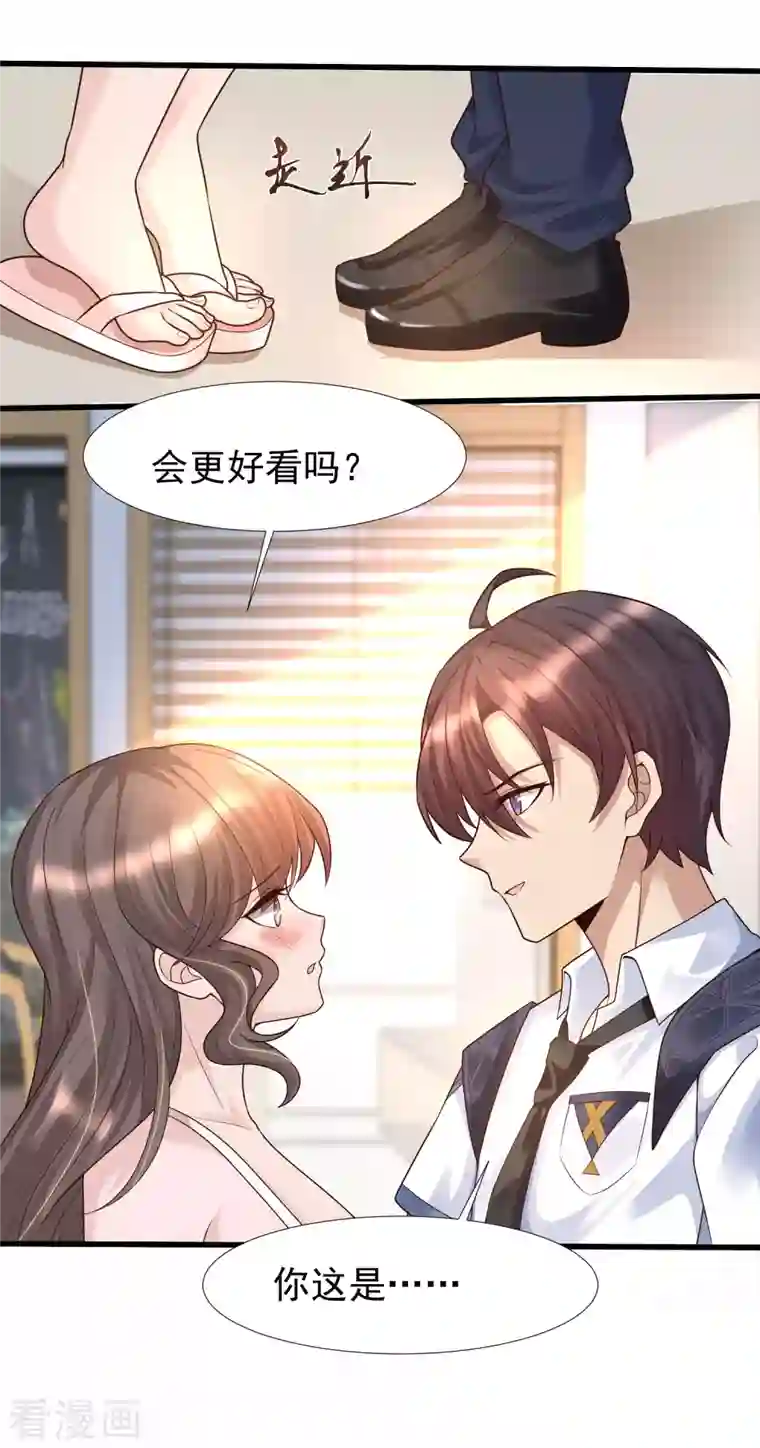 女神带我当学霸第77话 总之就是非常可爱！