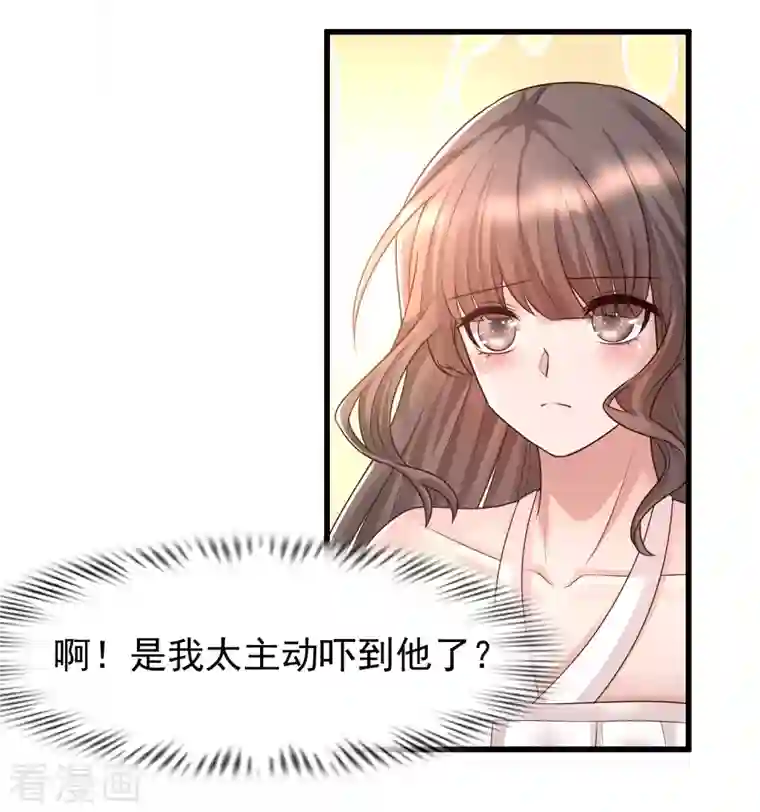 女神带我当学霸第77话 总之就是非常可爱！