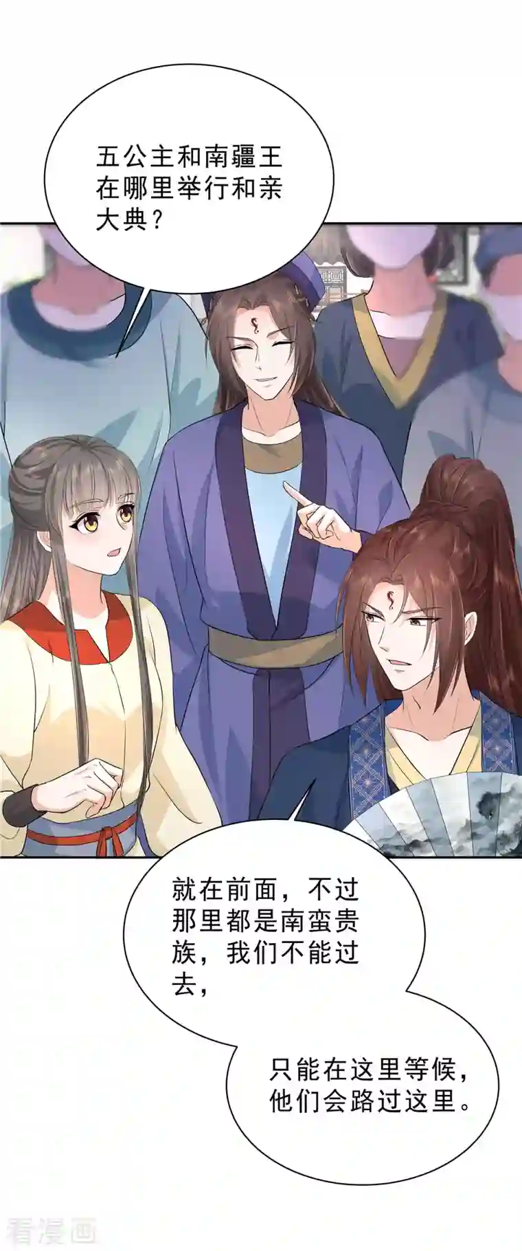 少主好凶我好爱第51话 敢说别的男人帅？