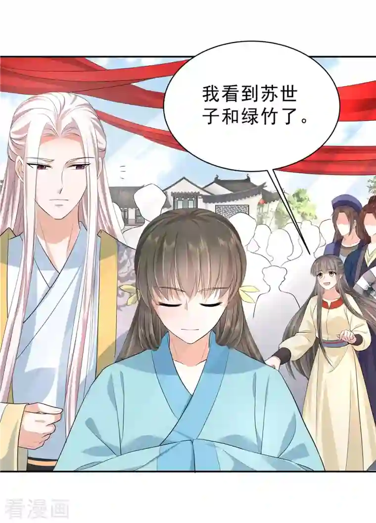 少主好凶我好爱第51话 敢说别的男人帅？