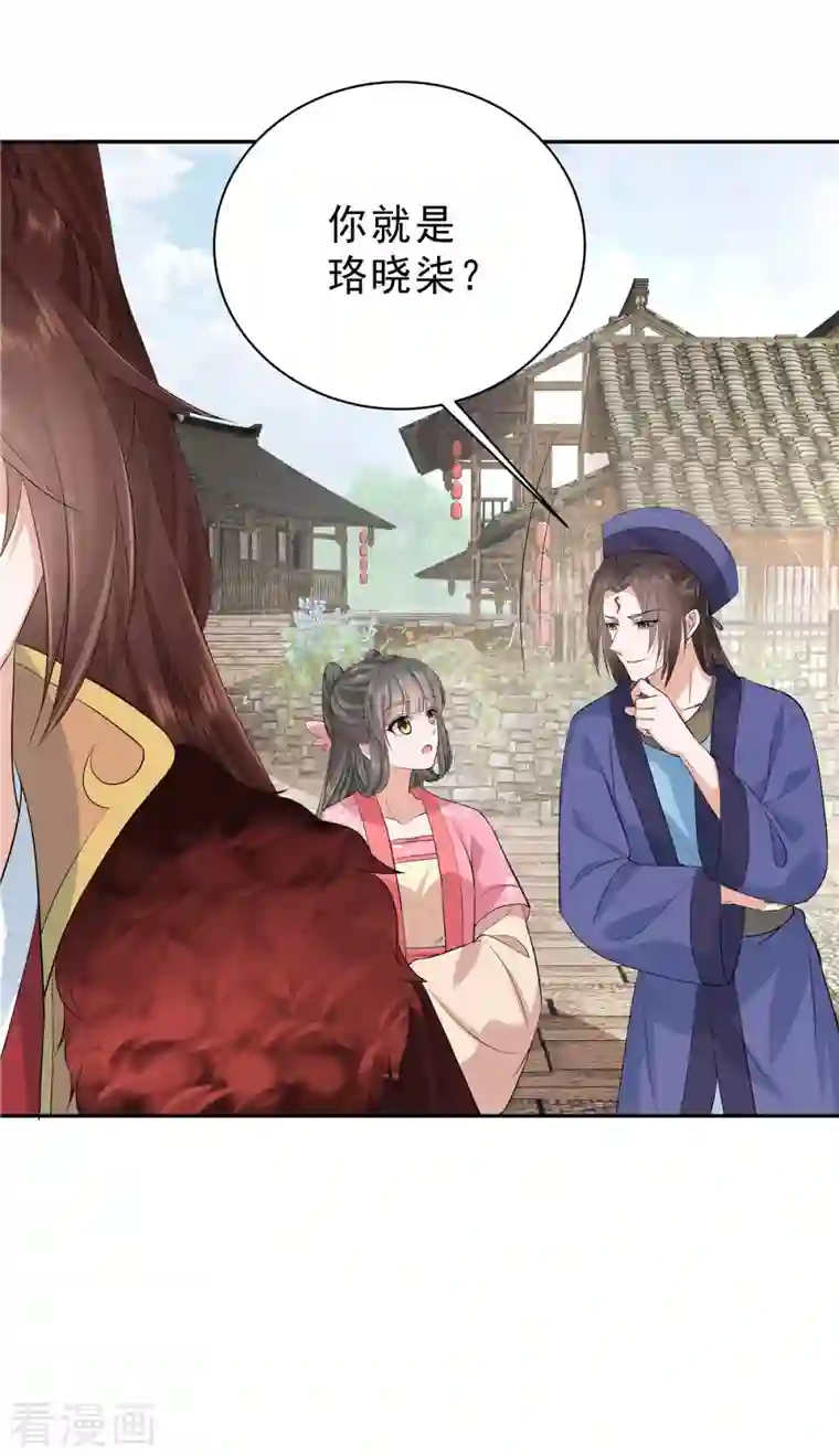 少主好凶我好爱第51话 敢说别的男人帅？