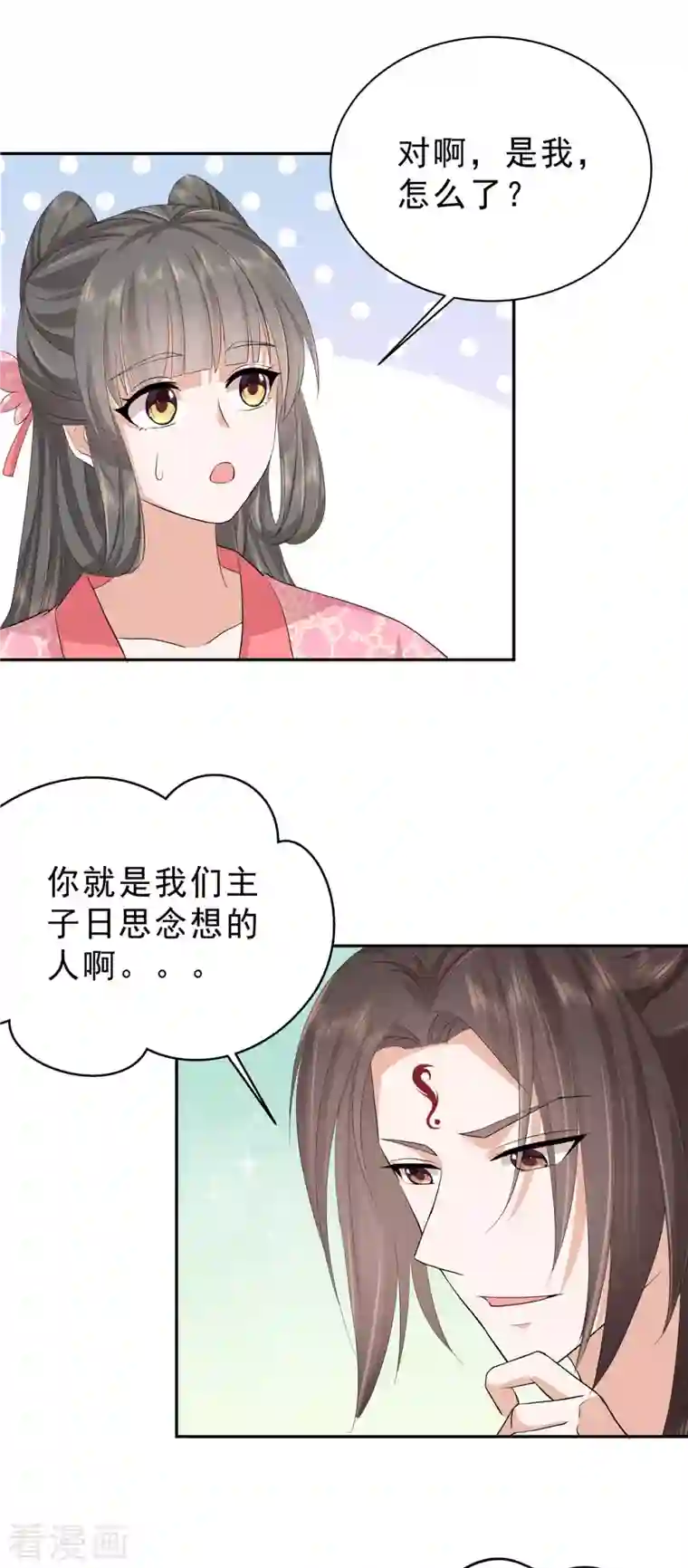 少主好凶我好爱第51话 敢说别的男人帅？