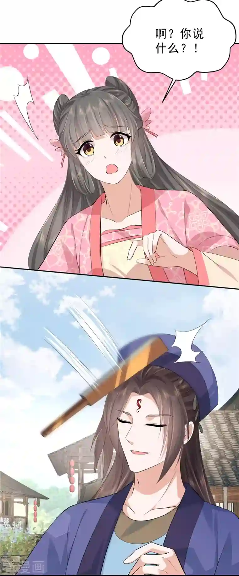 少主好凶我好爱第51话 敢说别的男人帅？