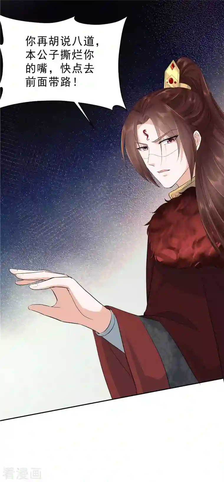 少主好凶我好爱第51话 敢说别的男人帅？