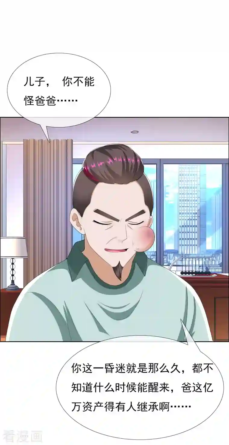 哥才不是大反派第70话 我是不是该安静的走开