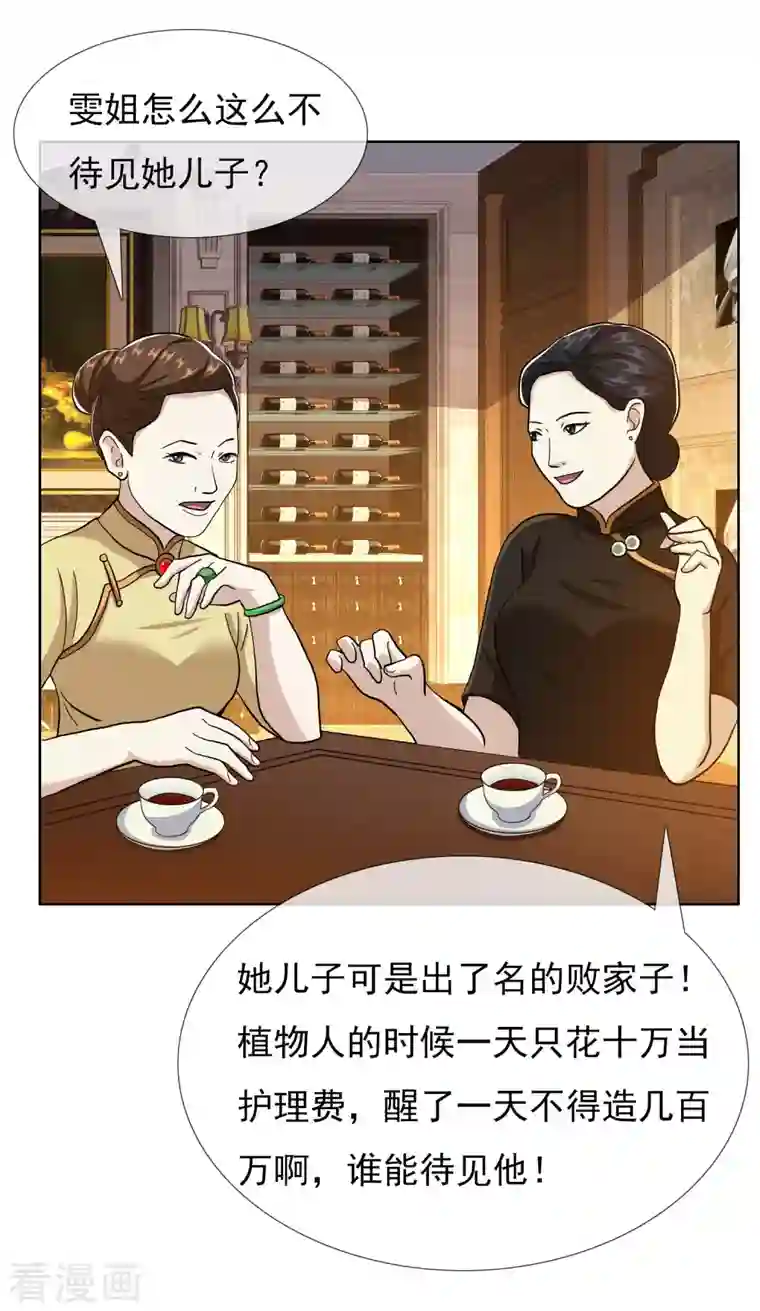 哥才不是大反派第70话 我是不是该安静的走开