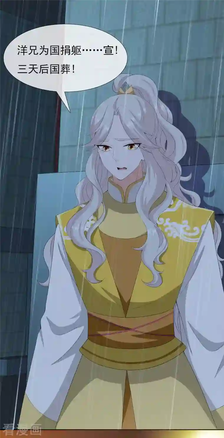 哥才不是大反派第70话 我是不是该安静的走开