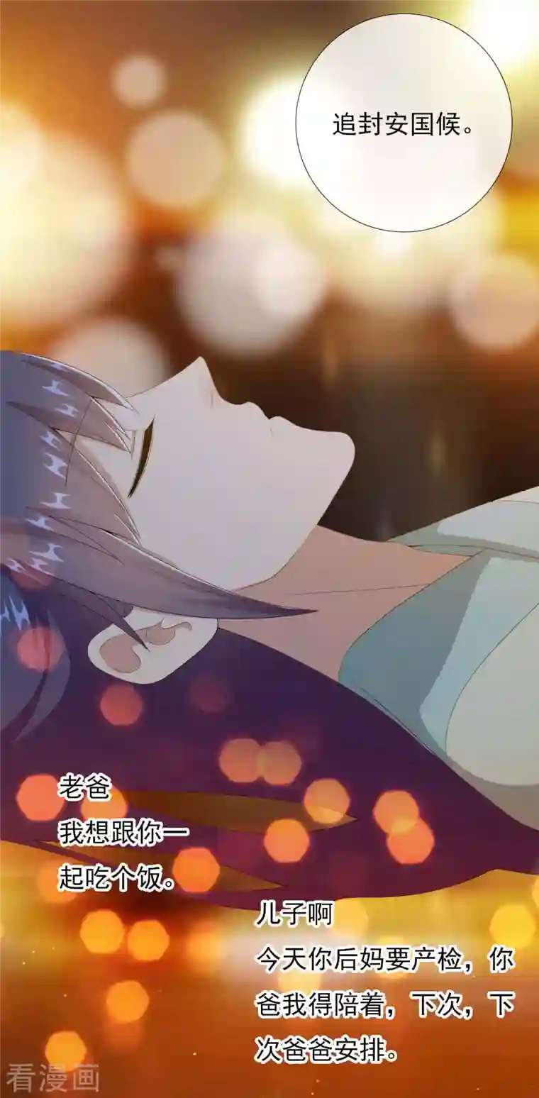 哥才不是大反派第70话 我是不是该安静的走开