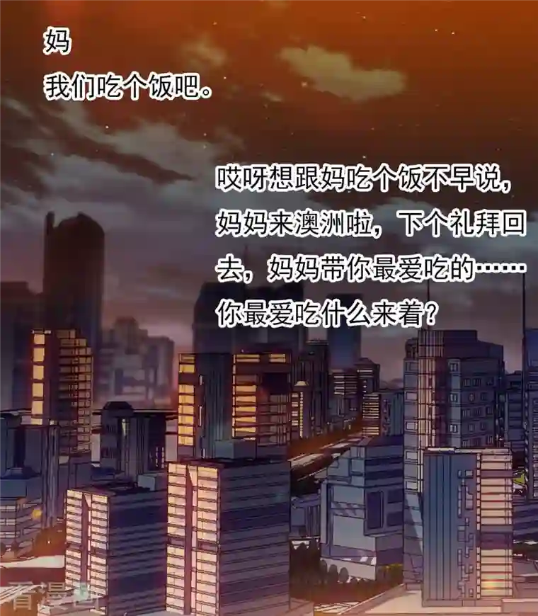 哥才不是大反派第70话 我是不是该安静的走开