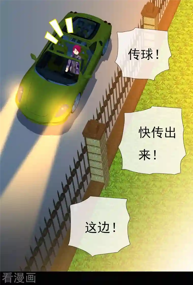 哥才不是大反派第70话 我是不是该安静的走开