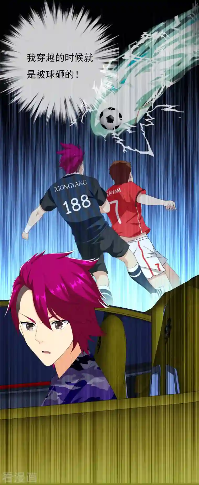 哥才不是大反派第70话 我是不是该安静的走开