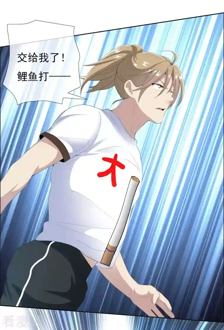 哥才不是大反派第70话 我是不是该安静的走开