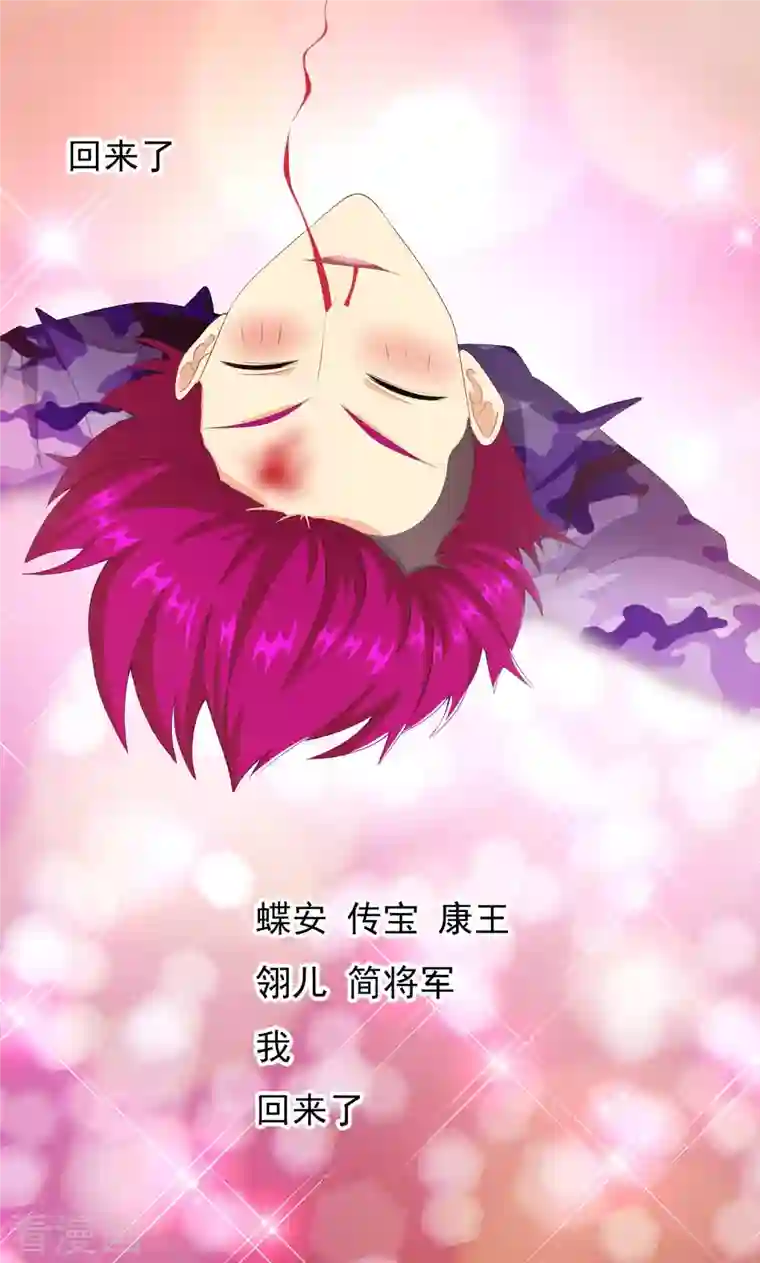 哥才不是大反派第70话 我是不是该安静的走开