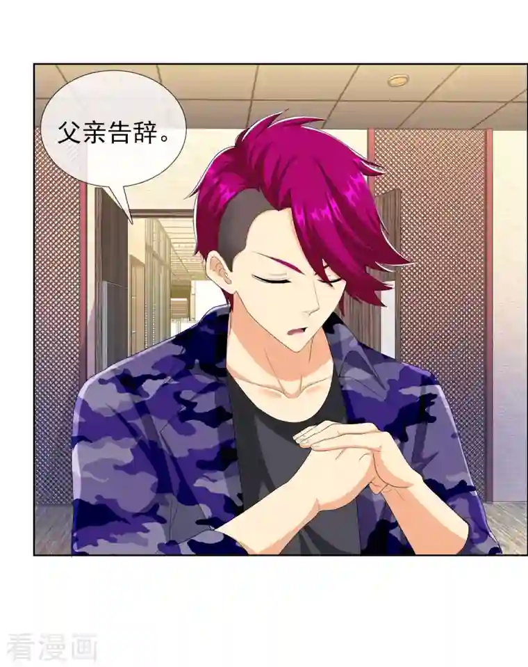 哥才不是大反派第70话 我是不是该安静的走开