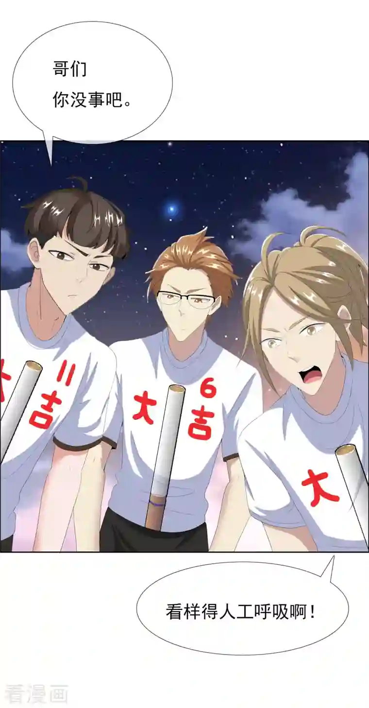 哥才不是大反派第70话 我是不是该安静的走开