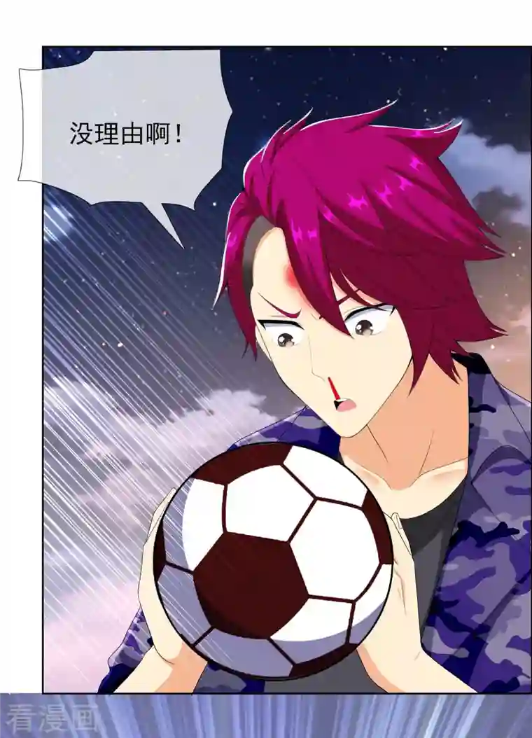 哥才不是大反派第70话 我是不是该安静的走开