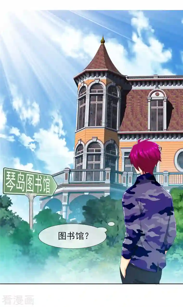 哥才不是大反派第70话 我是不是该安静的走开