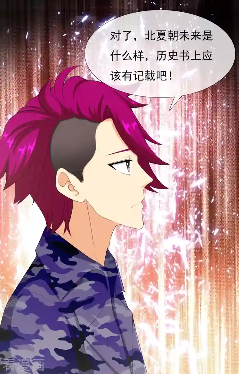 哥才不是大反派第70话 我是不是该安静的走开