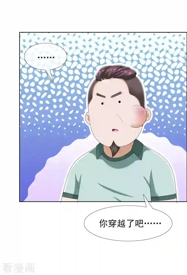 哥才不是大反派第70话 我是不是该安静的走开