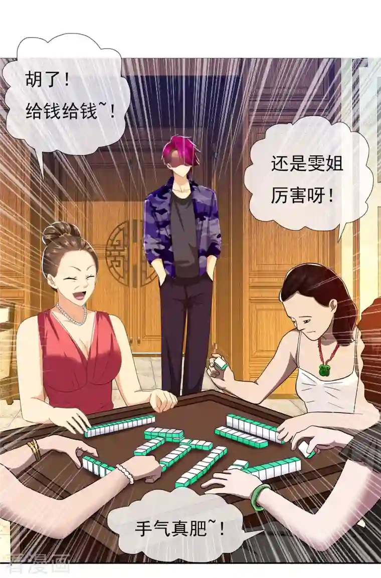 哥才不是大反派第70话 我是不是该安静的走开