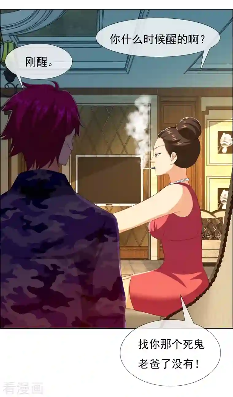 哥才不是大反派第70话 我是不是该安静的走开