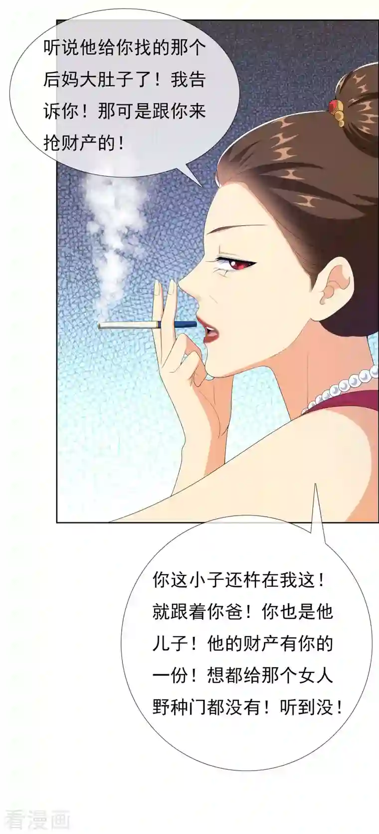 哥才不是大反派第70话 我是不是该安静的走开