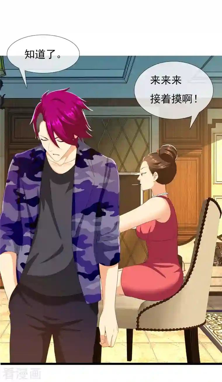 哥才不是大反派第70话 我是不是该安静的走开